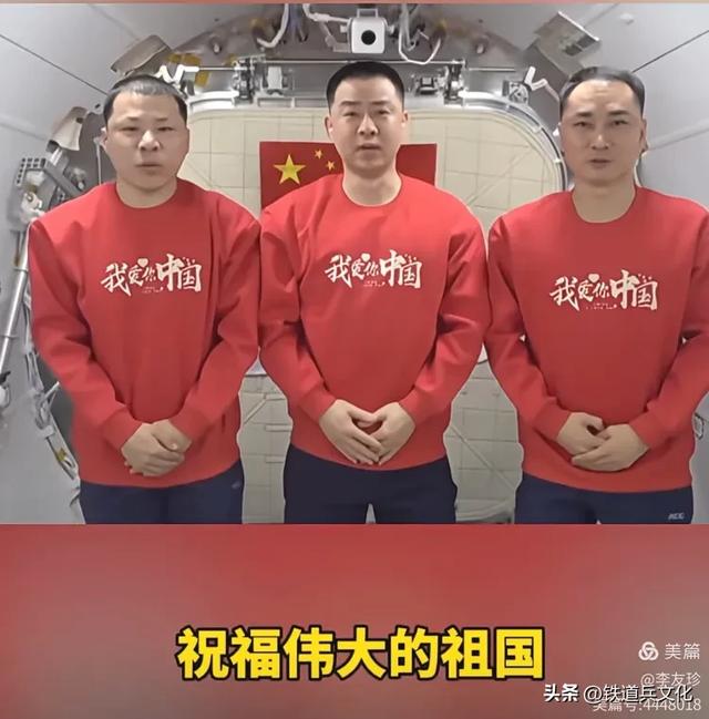李友珍||飞天逐梦——国庆节来自太空宇宙级祝福