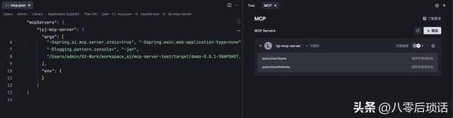 干货：基于Spring AI把Java接口封装成MCP Server