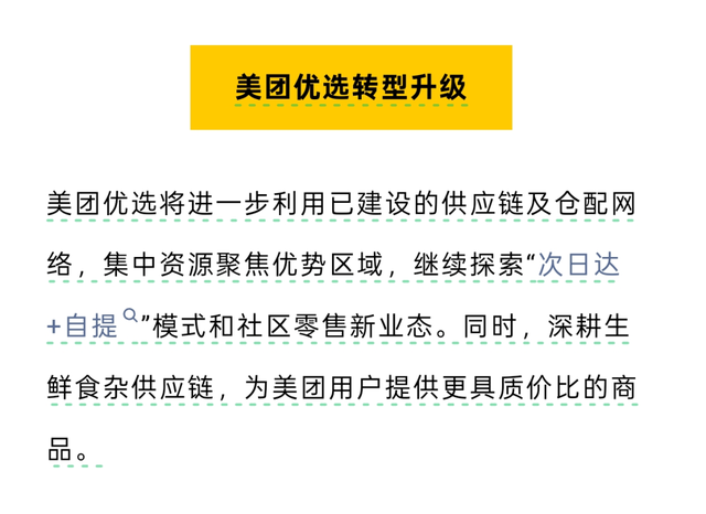 京东向多多买菜宣战，刘强东、黄峥好戏上演