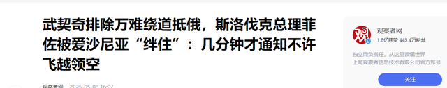 3国首脑已确定参加9·3阅兵式，要在北京待的时间，一个比一个久