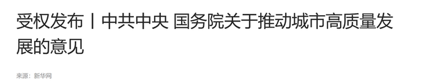 国家出手！老房子“免费”换新房？全国已试点，这批人身价要涨！