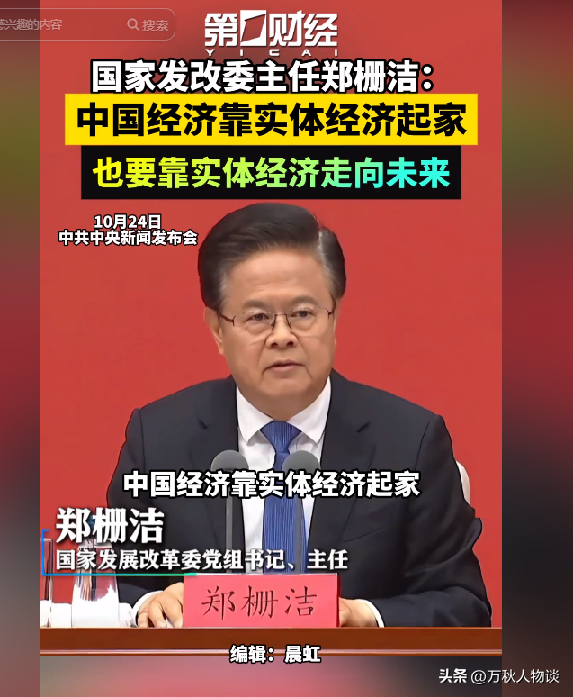 中央重磅文件！国家踩刹车，未来10年财政格局要变天，什么信号？