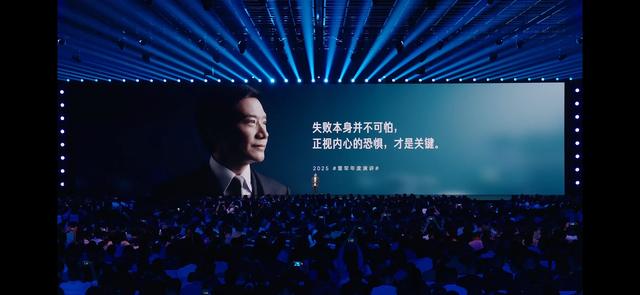 雷军：“未来，我们将与所有勇敢的追梦者一起，继续无畏前行！