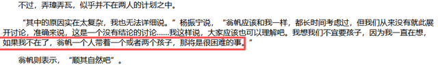 知情人曝杨振宁离世前状况，摔跤或是罪魁祸首，翁帆疑似早有察觉
