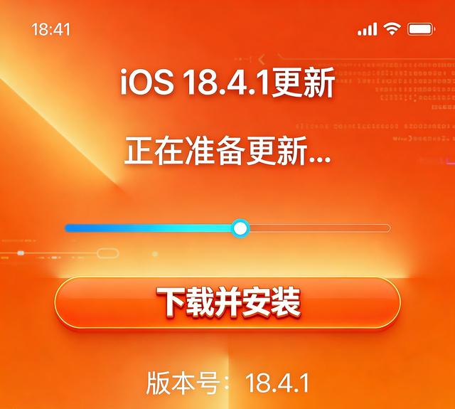 苹果终于修好了！iOS 18.4.1深度体验，续航、信号、流畅度全测透