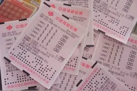 河南彩民10注一等奖，8662万元奖金等待兑现！图片