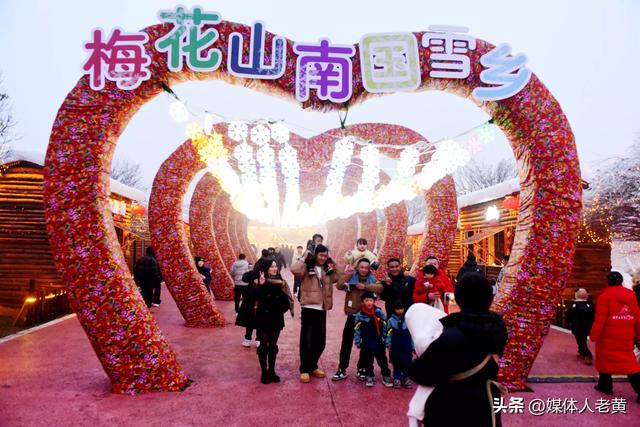 六盘水梅花山举行南国雪乡开园试营业人气爆棚