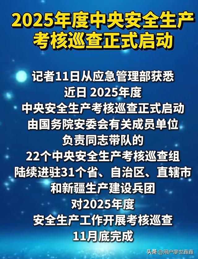 震撼:16个巡查组“空降”！组长亮相、电话公开，这次要动真格。