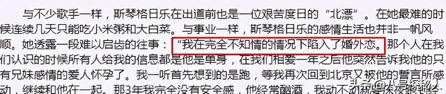 她连上4次春晚，和恩师同居怀孕，被骗流产，如今57岁依然单身！