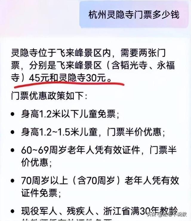 越扒越有！少林寺刚被调查不久，灵隐寺也上了热搜，方丈生活被曝