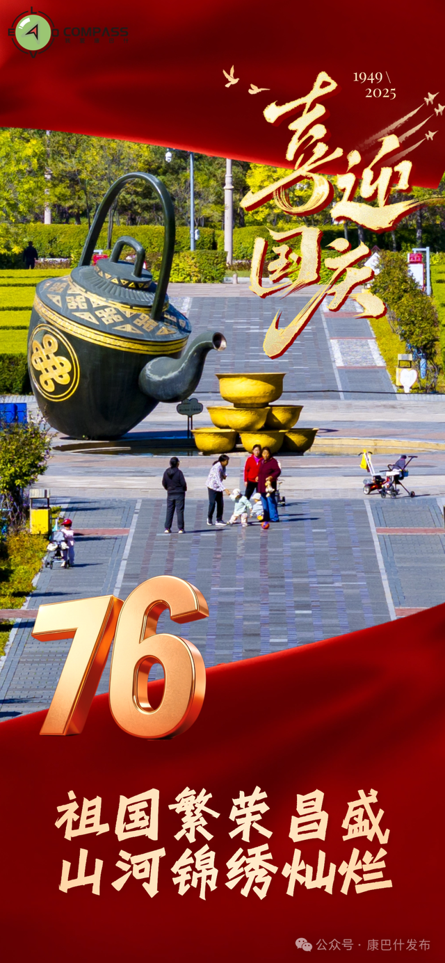今天，每帧风光都是写给祖国的诗！