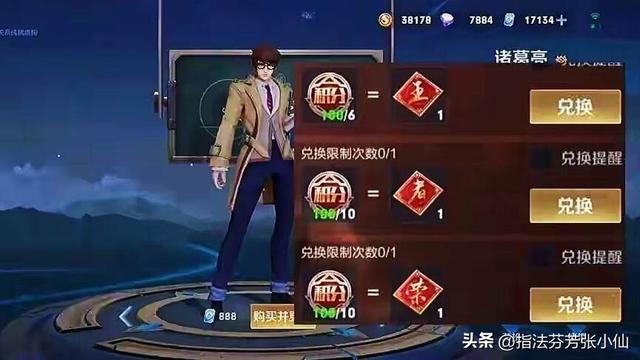 司空震源梦作品出炉，吕布圣诞皮肤优化巨帅，记得备好5w钻石