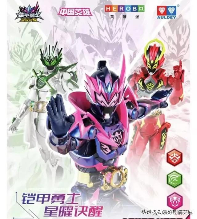 6部《铠甲勇士》TV版你最喜欢哪一版?