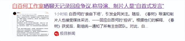 陪睡陪玩根本不够!王家卫被曝后,白百何郝蕾爆圈中内幕,都不装了