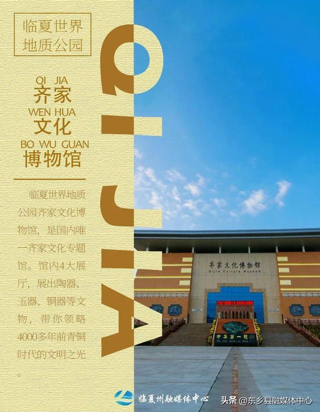 海报 | 临夏世界地质公园的风，带着亿万年的故事