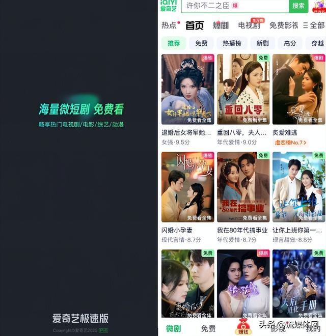 屏论丨狂砸短剧、拥抱AI：长视频平台的“自救”之路……