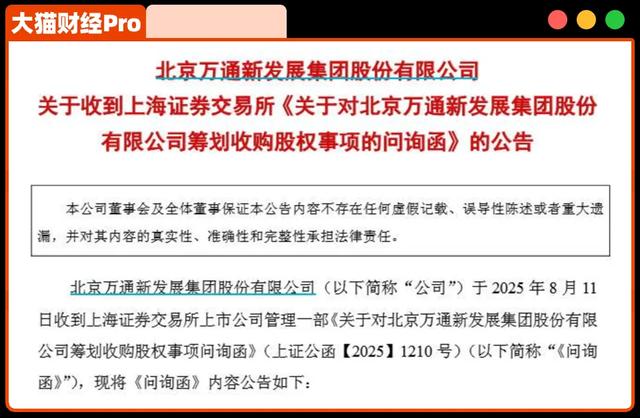 上周五8.5亿买芯片,周一就“戴手铐”?资本大佬栽了