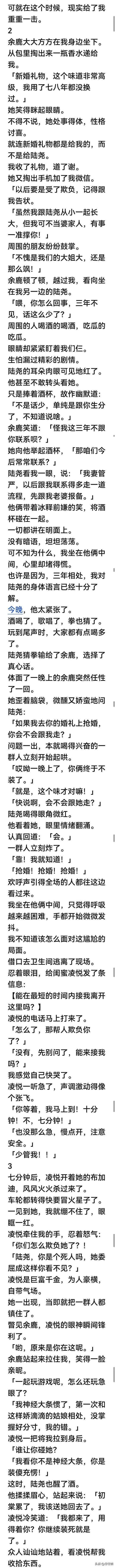 （完）宠妻三年的未婚夫说会为白月光逃婚，七分钟后我的闺蜜杀到