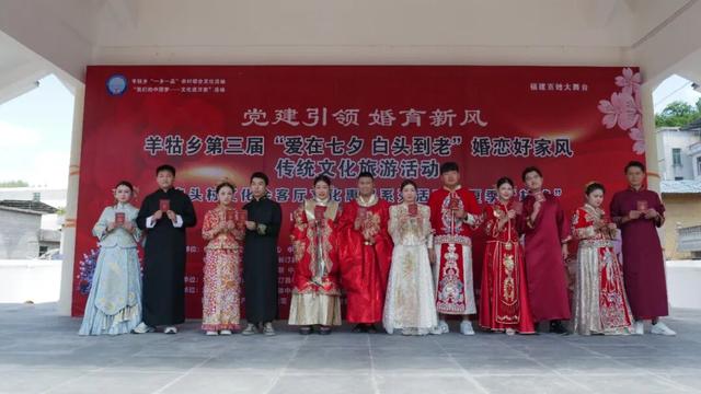 “婚恋好家风”传统文化旅游活动在汀举行