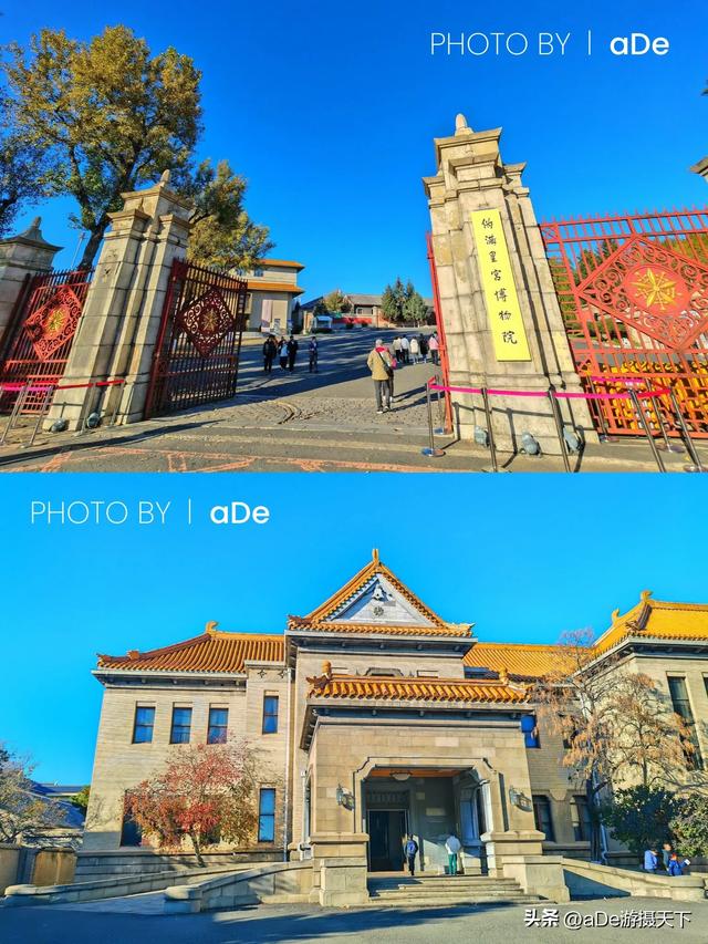 伪满皇宫博物馆游玩攻略