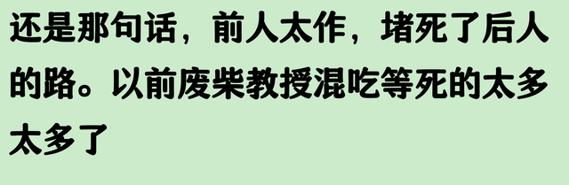 为什么只有大学教师搞非升即走？网友：太厉害，讲到本质上了