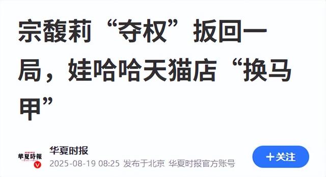 没想到，宗馥莉辞职娃哈哈董事长后，竟因一特殊举动实现口碑暴增