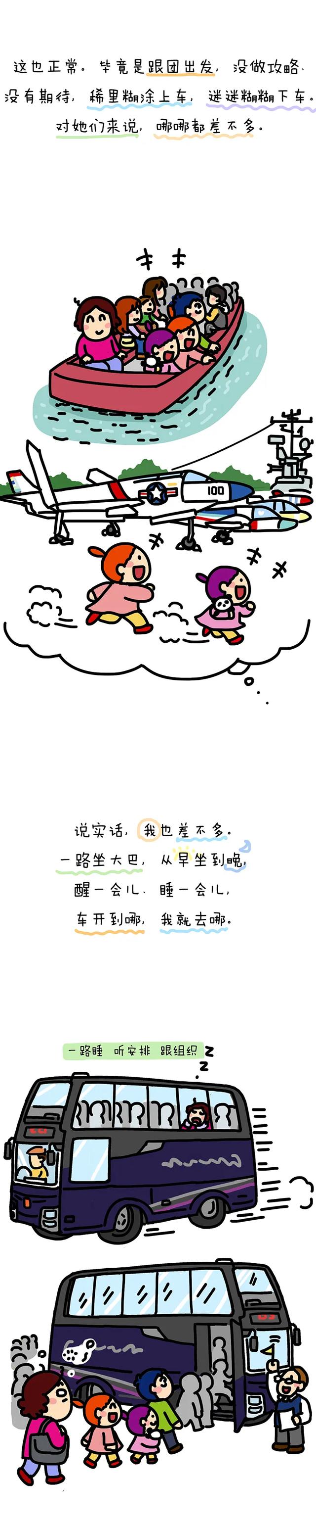 这趟旅行，没多花钱，没多费脑！