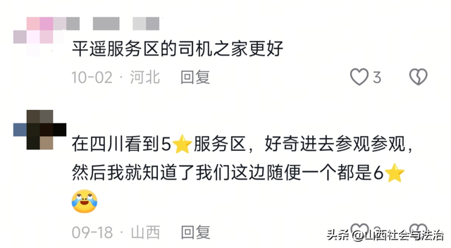 自驾游山西，这些特色“歇脚地儿”，千万别错过