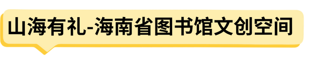 海口国庆活动看这条！