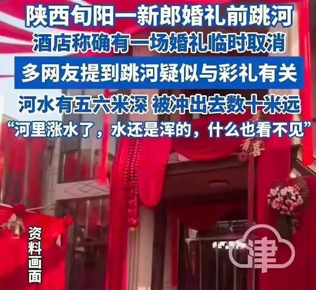 结局了！彩礼退回，跳河新郎表姐曝当天差点打起来，网友态度反转