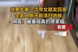 男生第一次带女朋友回家图片