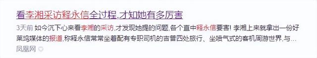 李湘不忍了！公开回应与释永信的真实关系，亲吻照的真相终于大白