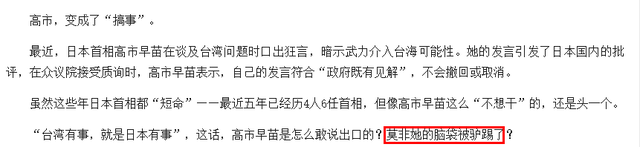 6国外援候命，高市通知全球，对华打响第二枪，中方被逼上硬菜