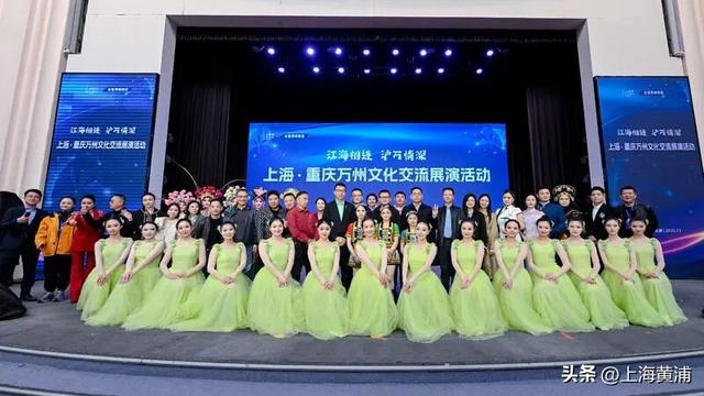 江海相连·沪万情深，上海·重庆万州文化交流展演开幕