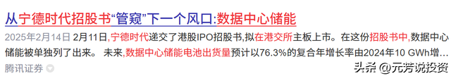 数据中心+储能 十大储能龙头已斩获AIDC订单！或成跨年妖股