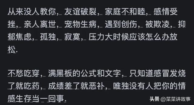 你觉得中国孩子最缺的是什么?网友评论：引起万千共鸣！
