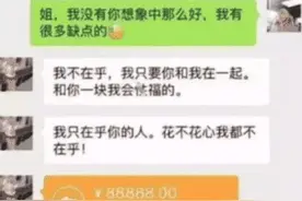“滴滴司机和极品富婆的聊天记录流出”贫穷限制了我的想象图片