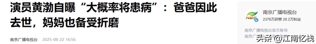 钱再多有什么用？影帝黄渤如今的现状，给娱乐圈所有男星提了个醒