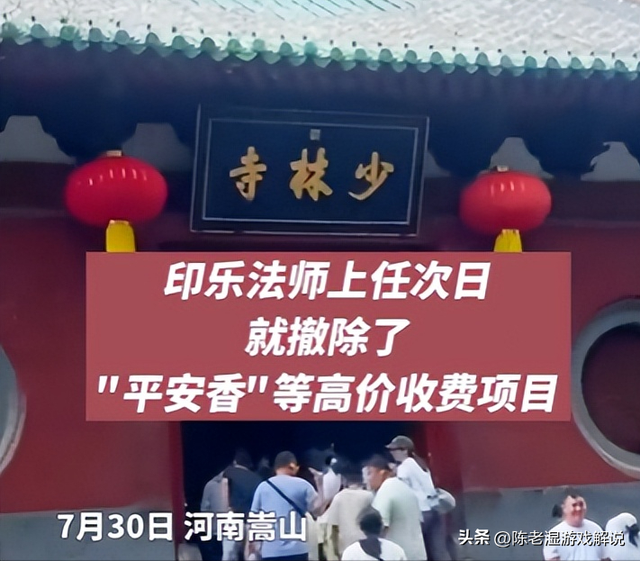 墙倒众人推，佛教协会对释永信再下重手，最后的体面都没了