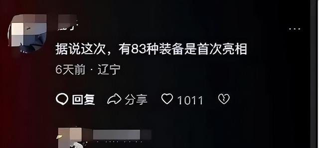 越南又和中国杠上了？中国前脚定下9月3阅兵，越南后脚就定9月2！