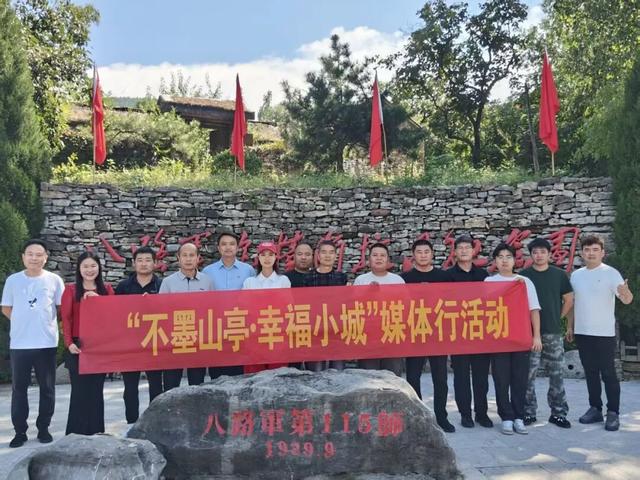 聚焦 “不墨山亭”，共赴幸福之约！金秋媒体行解锁小城秋日美景