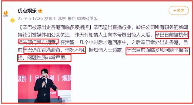 顶级反转！辛巴“被带走调查”的消息发酵一天后，官方辟谣来了！