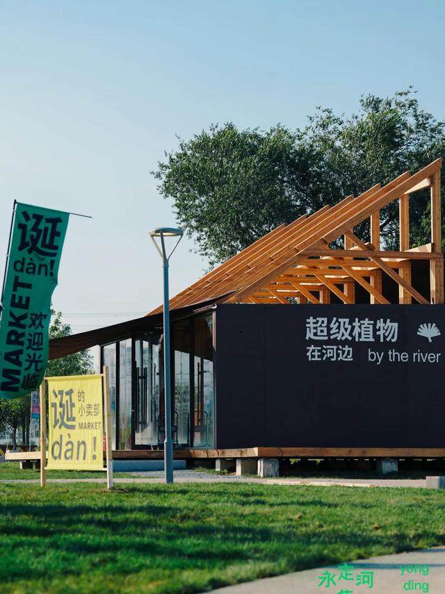 京西有惊喜！来石景山，逛永定河集→
