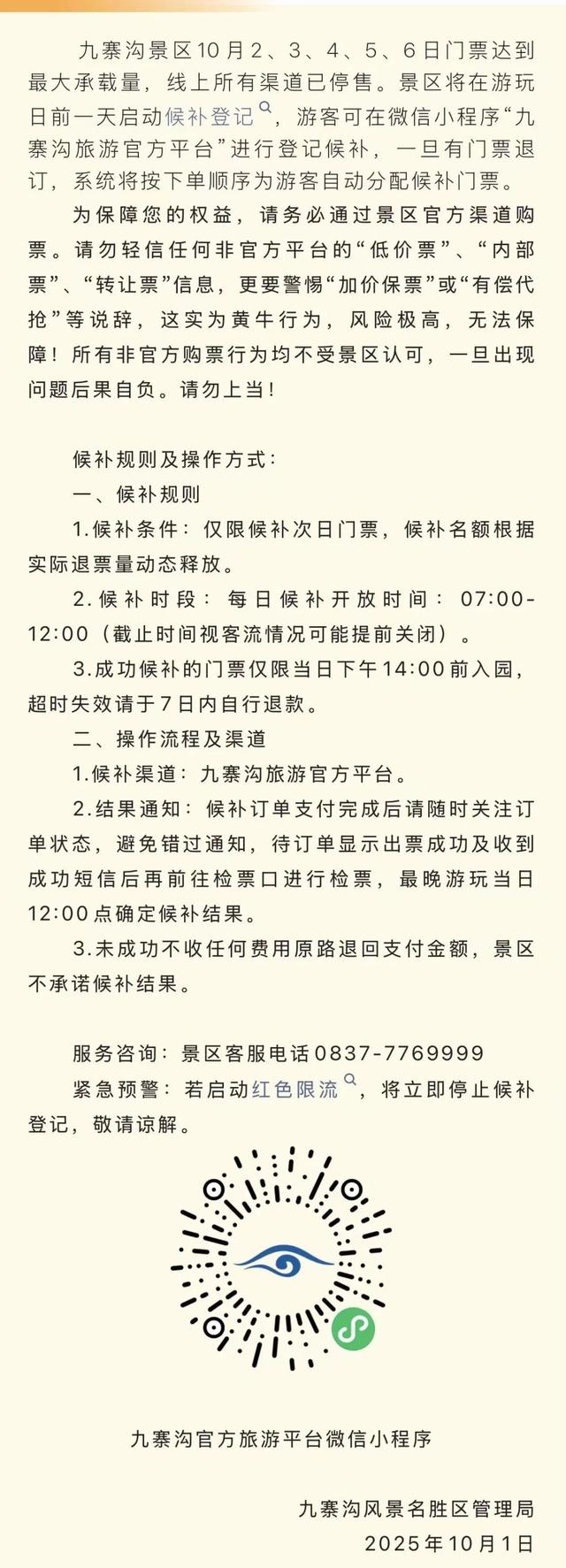 “6小时的路程开了一晚上还剩6小时”