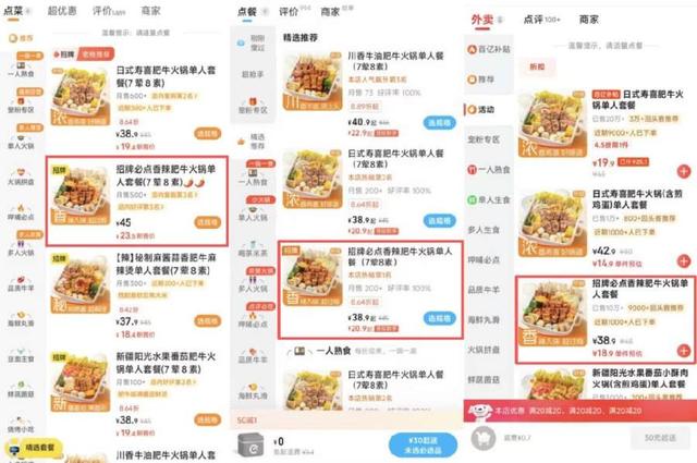 外卖大战潮水退去，实测现在点外卖，美团淘宝京东哪家强