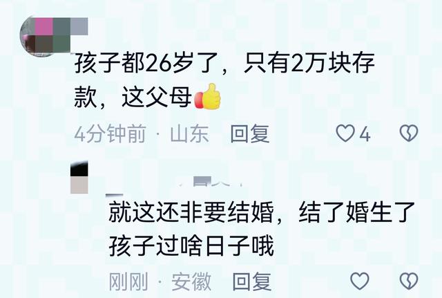 男子跳桥后续：借钱给彩礼，女方二婚喜欢抽烟喝酒，更多内情曝光