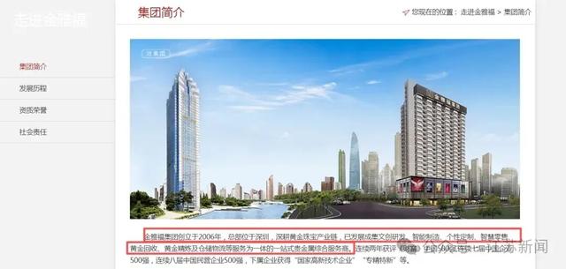 总部突然人去楼空，爆雷了？有人抵押几套房投资700多万元，管理部门已介入