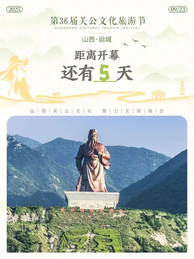 关公文化旅游节重磅亮相！《关帝伏魔》XR全感电影上线，五大玩法解锁“破界·新生”