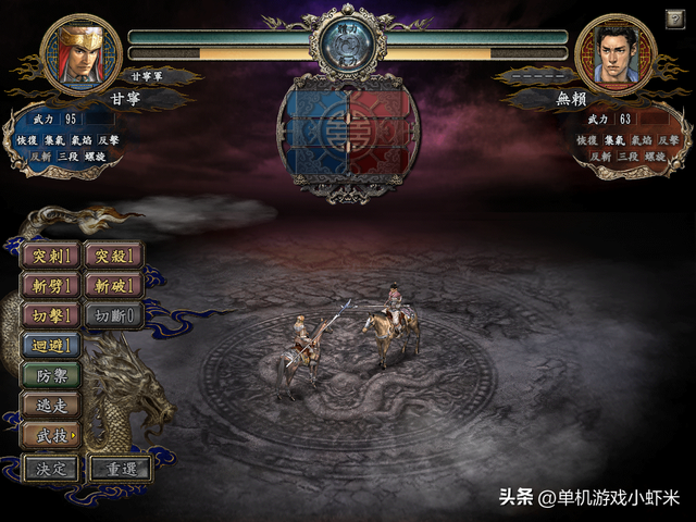 三国志10—特技详解