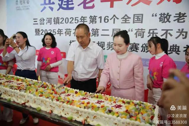 金秋三岔河:荷韵传情颂美景 孝亲敬老暖桑榆